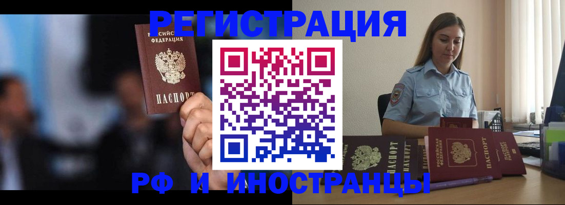 прописка от собственника в Новомосковске