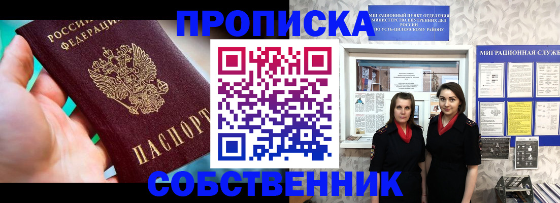 временная регистрация недорого в Новомосковске